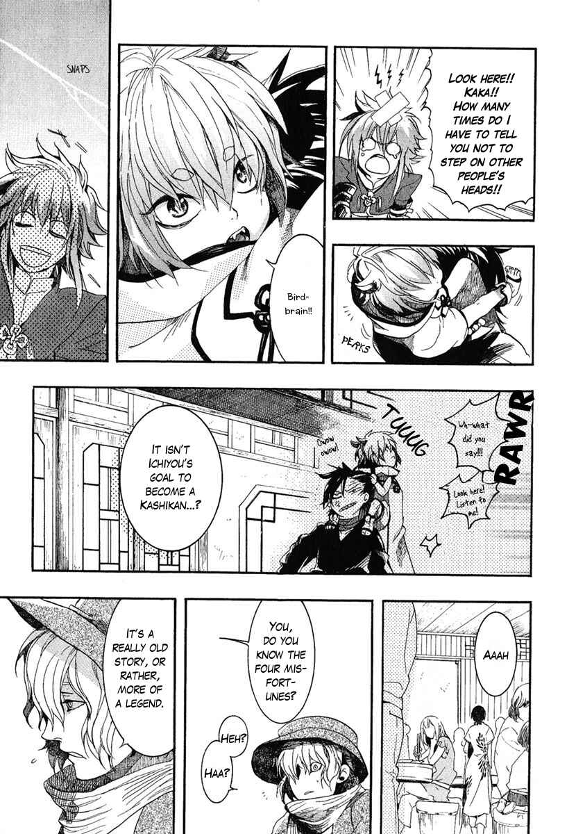 Haigakura Chapter 2 - Page 25