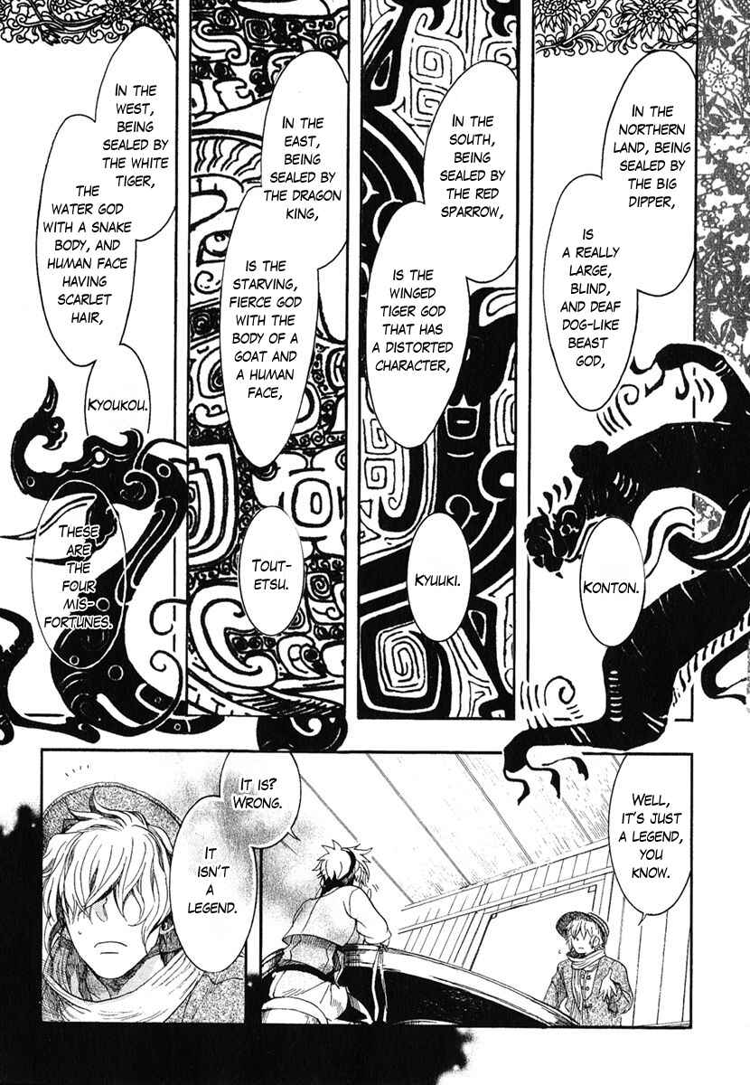 Haigakura Chapter 2 - Page 27