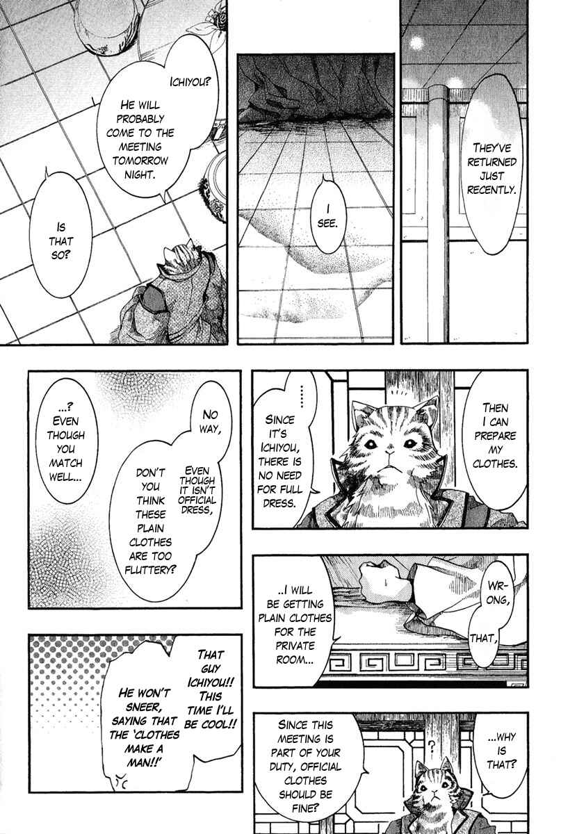 Haigakura Chapter 2 - Page 31