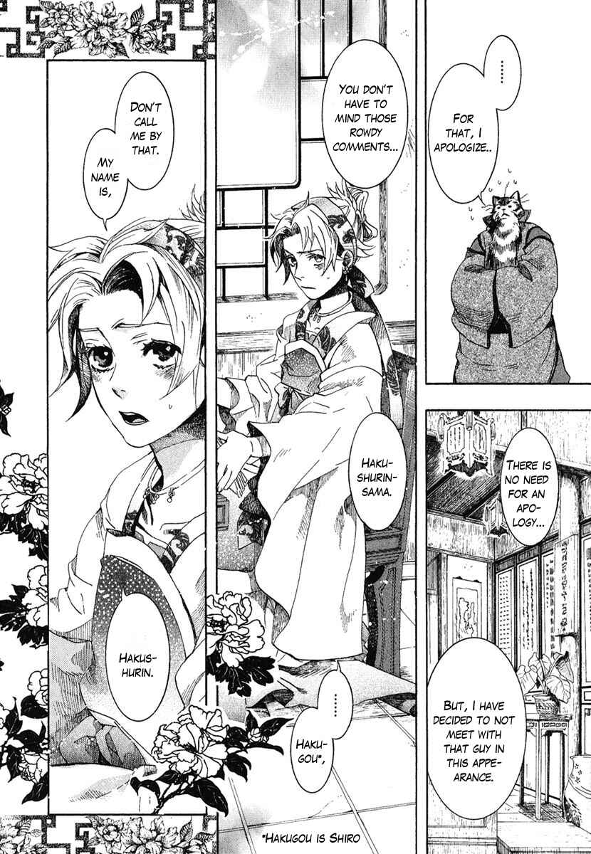 Haigakura Chapter 2 - Page 32