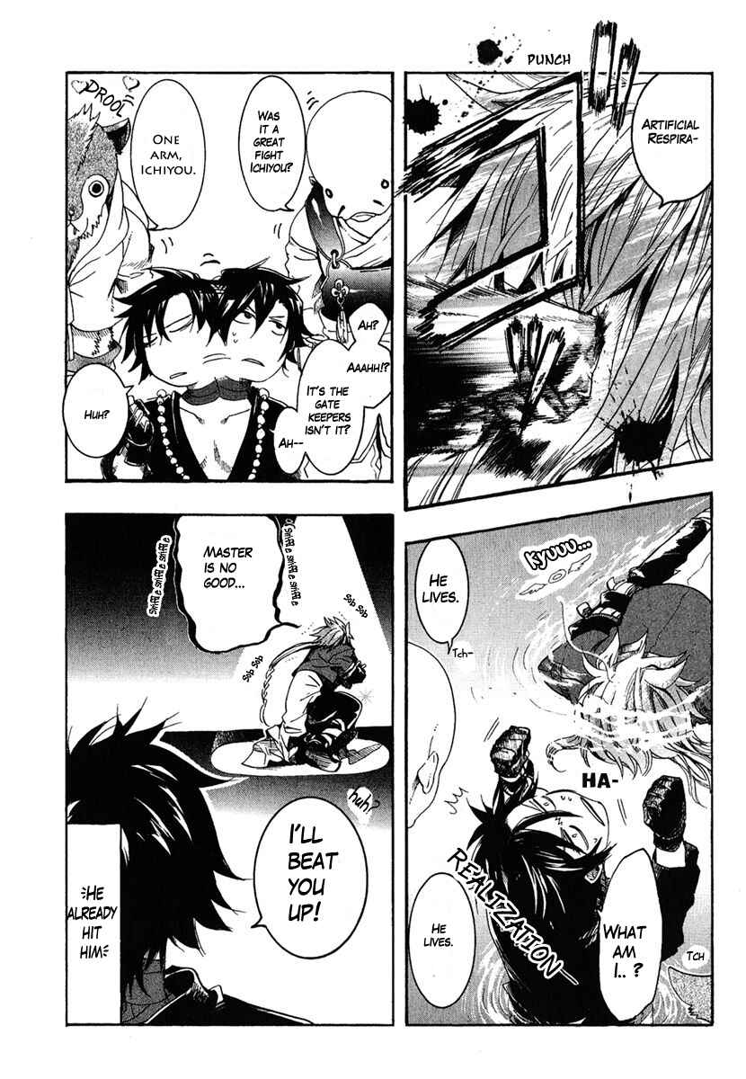 Haigakura Chapter 2 - Page 5