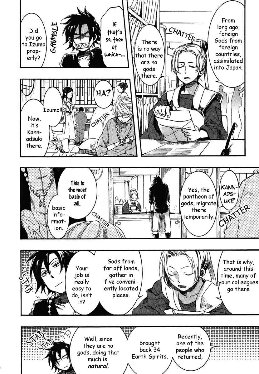 Haigakura Chapter 2 - Page 8