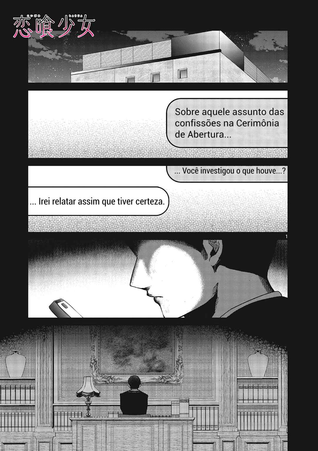 Koibami Shoujo Chapter 27 - Page 1