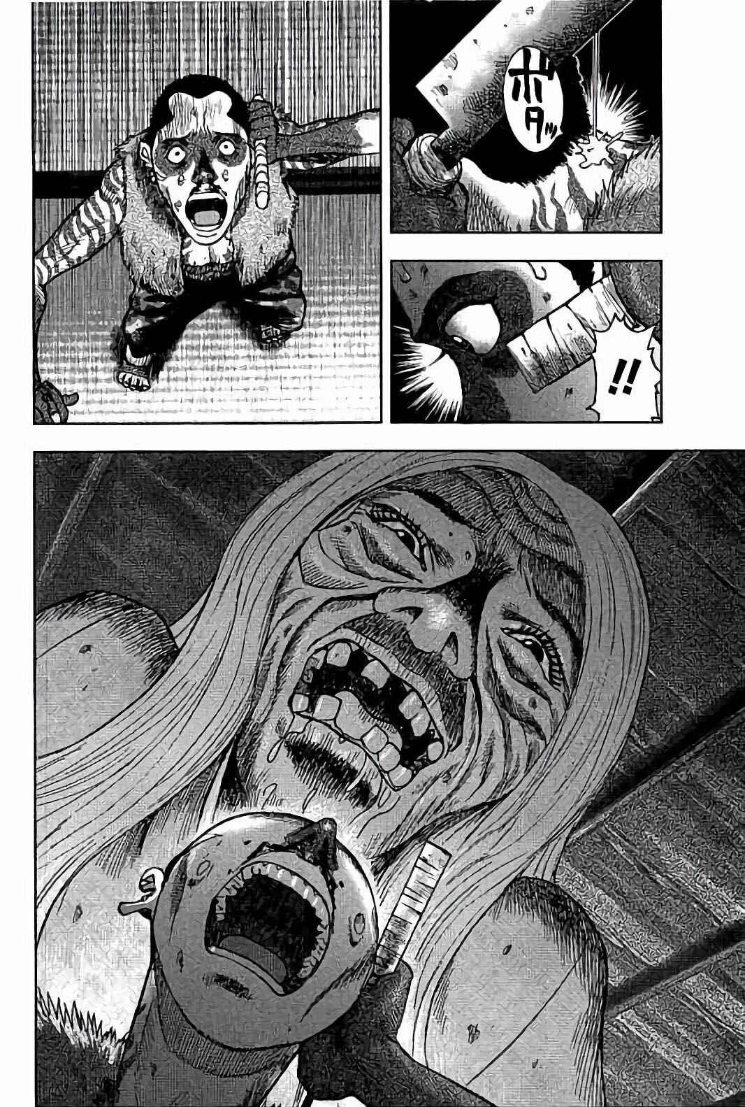 Kichikujima Chapter 22 - Page 2