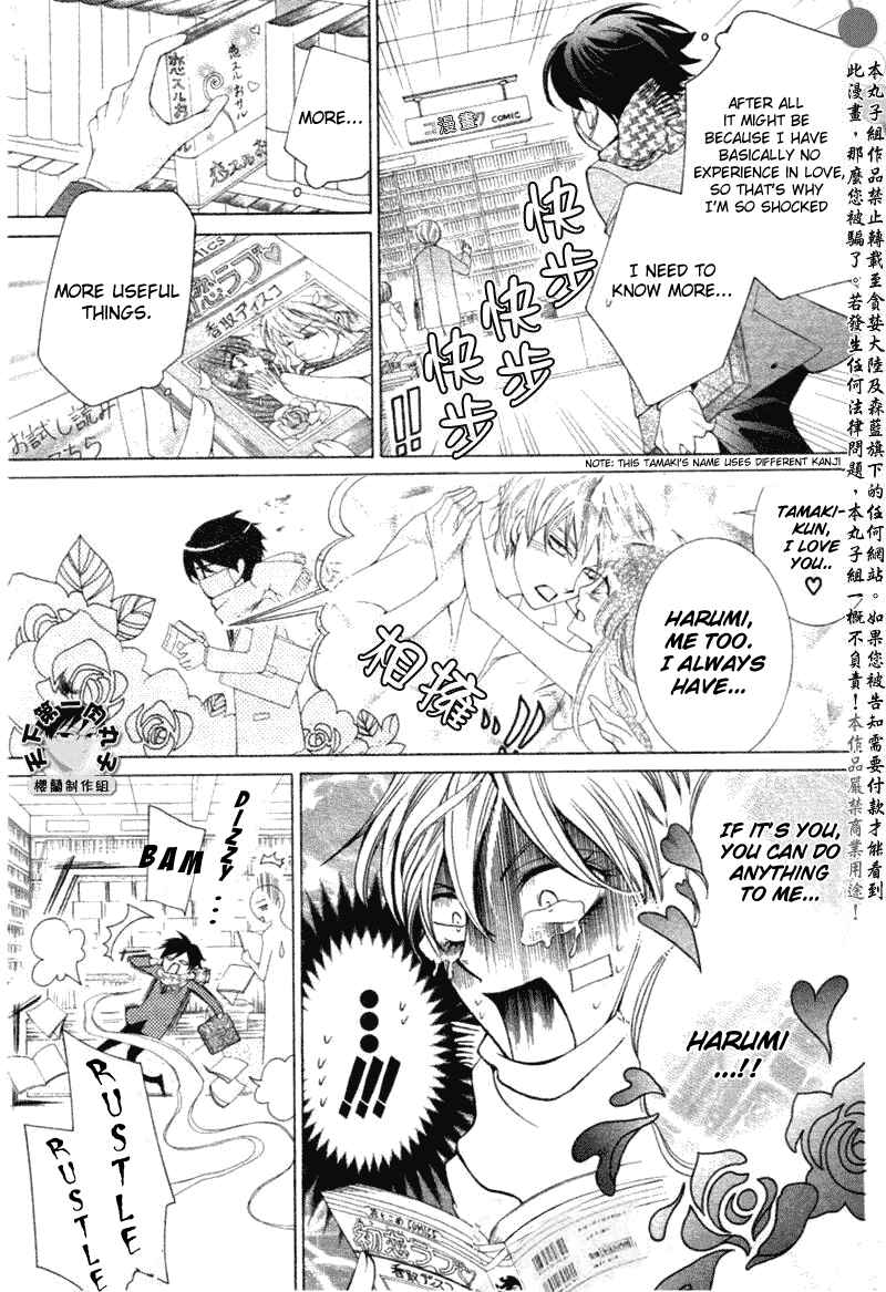 Ouran High School Host Club Chapter 58 - Page 11