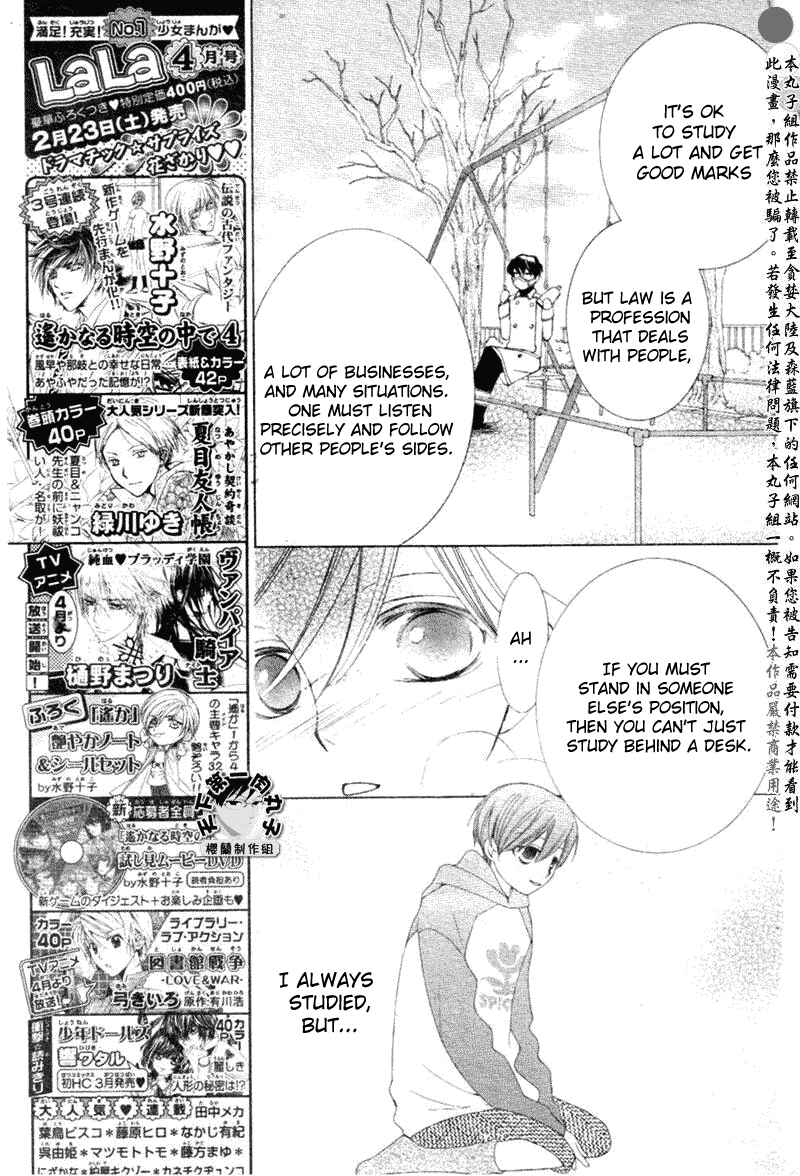 Ouran High School Host Club Chapter 58 - Page 21