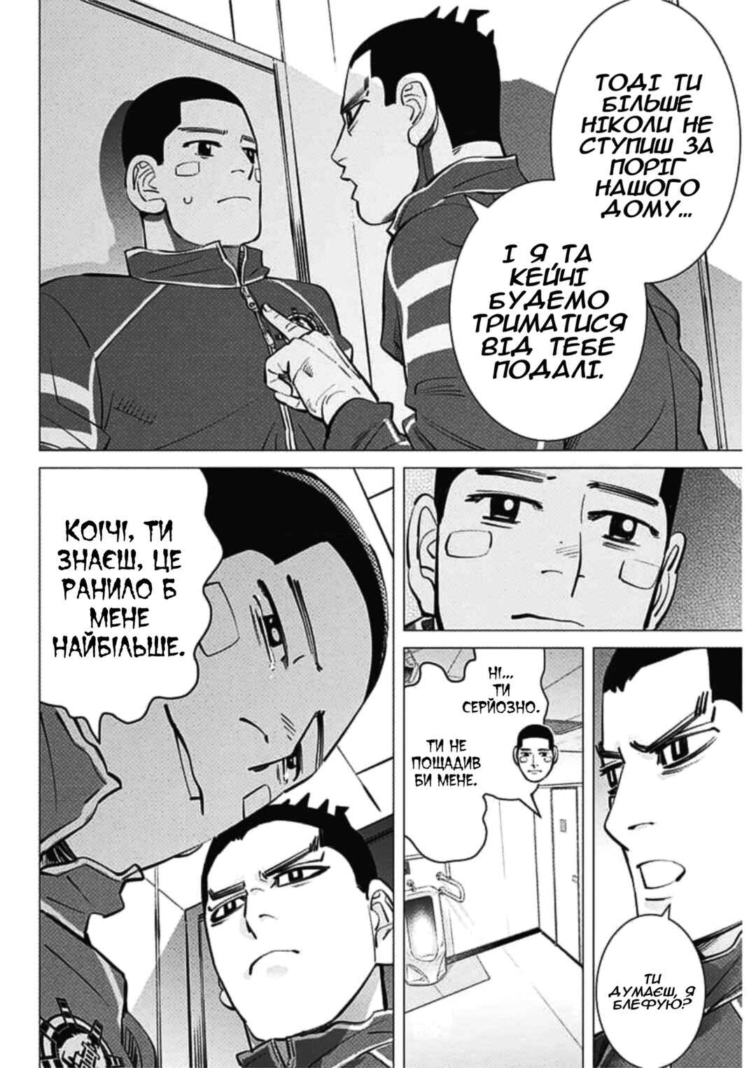 Dogsred Chapter 40 - Page 6