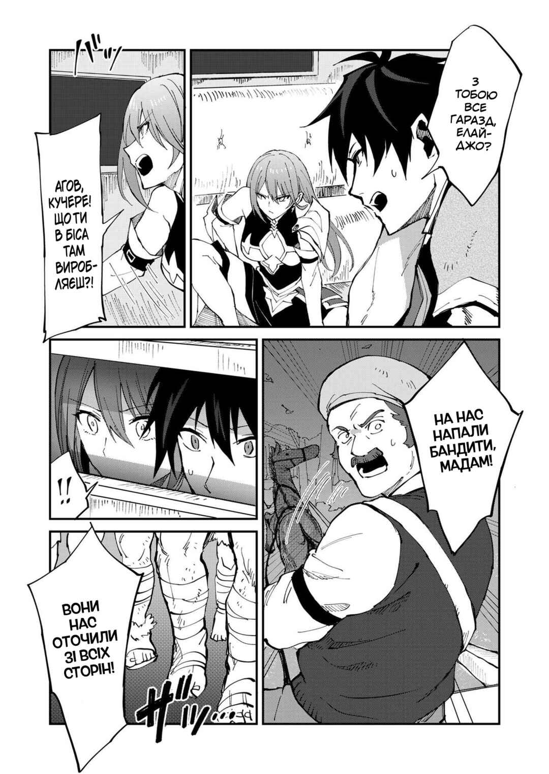 Isekai Harem Loop ~Kurikaesareru 1-nichi kara Dasshutsu Suru Tame ni Dakimakurimasu~ Chapter 4 - Page 10