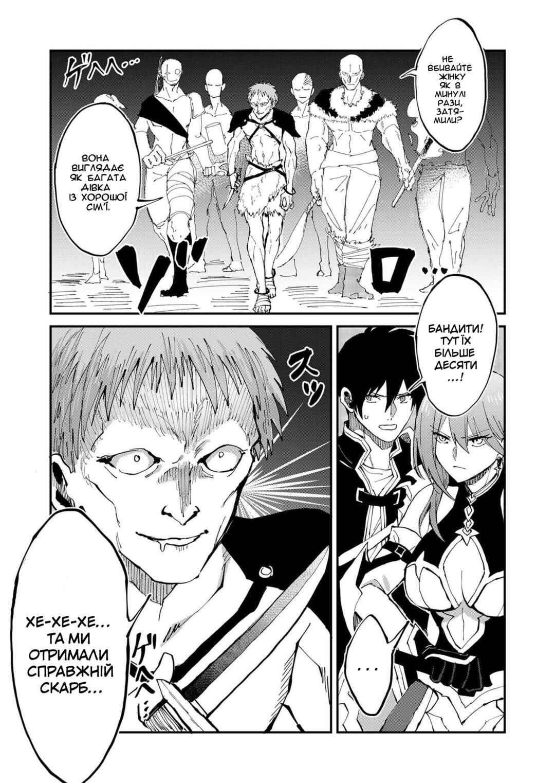 Isekai Harem Loop ~Kurikaesareru 1-nichi kara Dasshutsu Suru Tame ni Dakimakurimasu~ Chapter 4 - Page 11