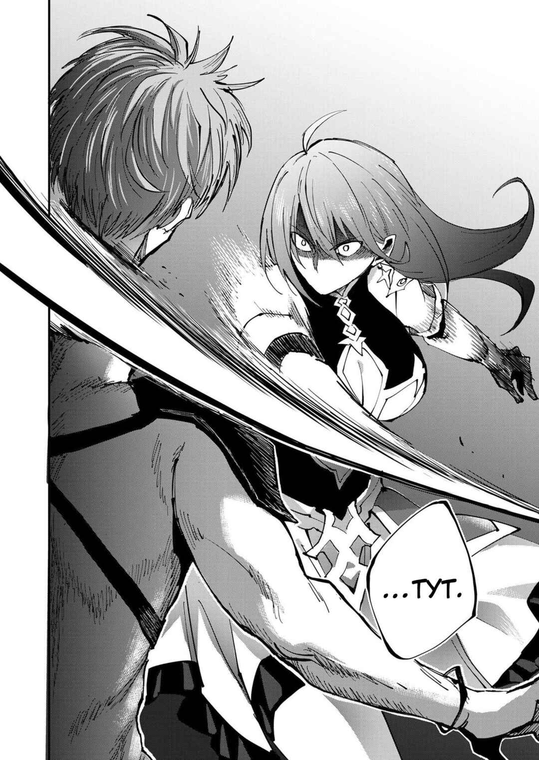 Isekai Harem Loop ~Kurikaesareru 1-nichi kara Dasshutsu Suru Tame ni Dakimakurimasu~ Chapter 4 - Page 12