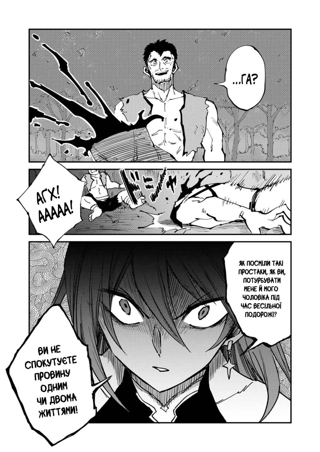 Isekai Harem Loop ~Kurikaesareru 1-nichi kara Dasshutsu Suru Tame ni Dakimakurimasu~ Chapter 4 - Page 13