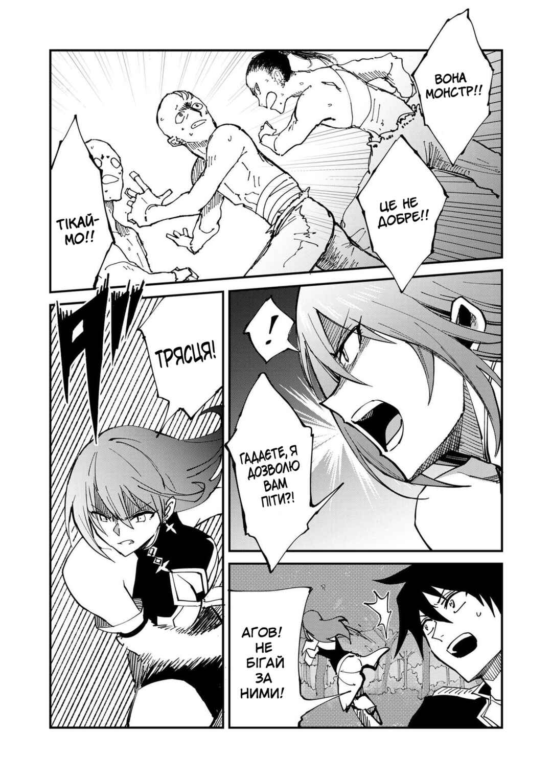 Isekai Harem Loop ~Kurikaesareru 1-nichi kara Dasshutsu Suru Tame ni Dakimakurimasu~ Chapter 4 - Page 14