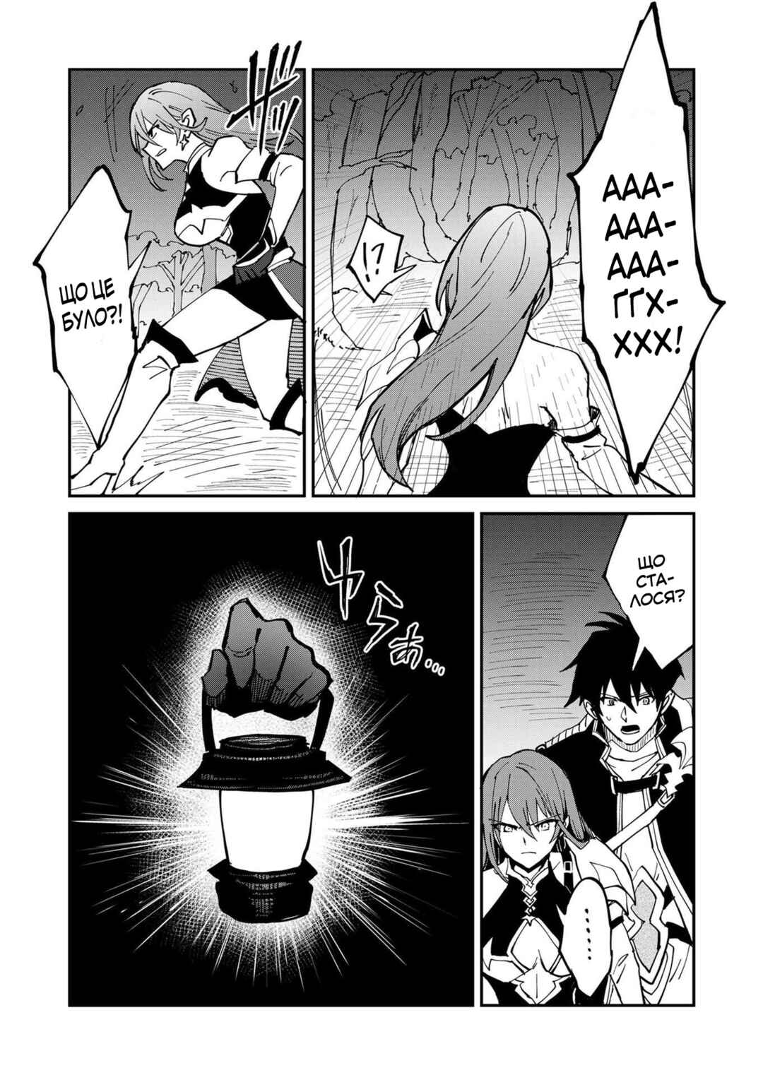 Isekai Harem Loop ~Kurikaesareru 1-nichi kara Dasshutsu Suru Tame ni Dakimakurimasu~ Chapter 4 - Page 15