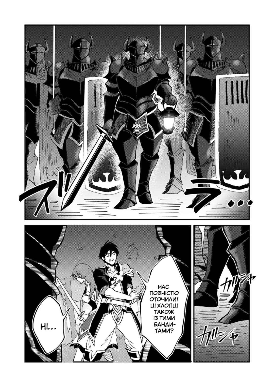 Isekai Harem Loop ~Kurikaesareru 1-nichi kara Dasshutsu Suru Tame ni Dakimakurimasu~ Chapter 4 - Page 16