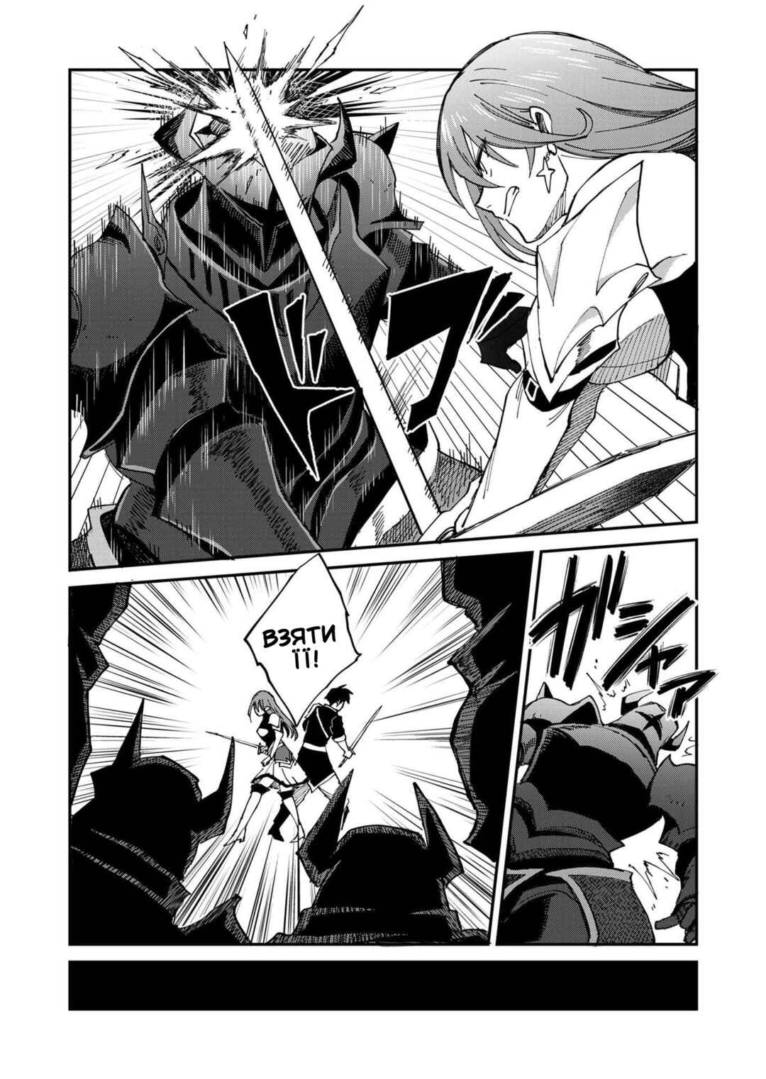 Isekai Harem Loop ~Kurikaesareru 1-nichi kara Dasshutsu Suru Tame ni Dakimakurimasu~ Chapter 4 - Page 18