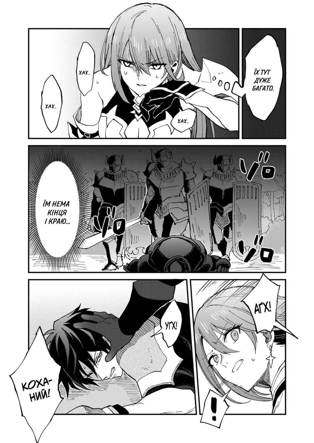 Isekai Harem Loop ~Kurikaesareru 1-nichi kara Dasshutsu Suru Tame ni Dakimakurimasu~ Chapter 4 - Page 19