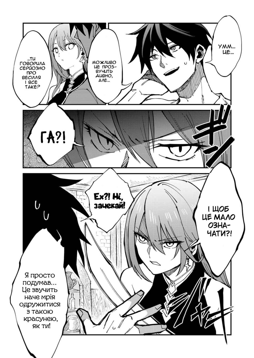 Isekai Harem Loop ~Kurikaesareru 1-nichi kara Dasshutsu Suru Tame ni Dakimakurimasu~ Chapter 4 - Page 2