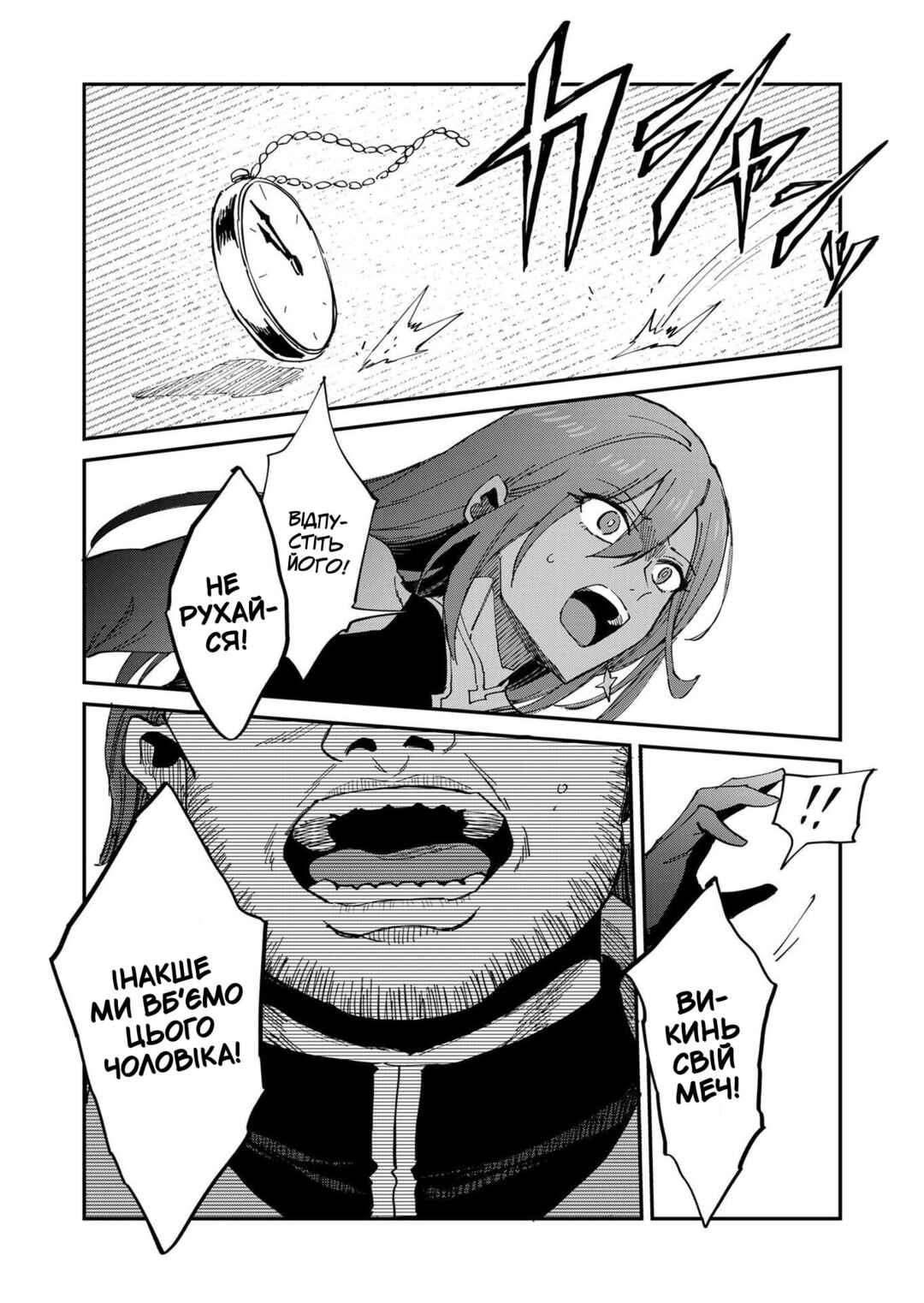 Isekai Harem Loop ~Kurikaesareru 1-nichi kara Dasshutsu Suru Tame ni Dakimakurimasu~ Chapter 4 - Page 20