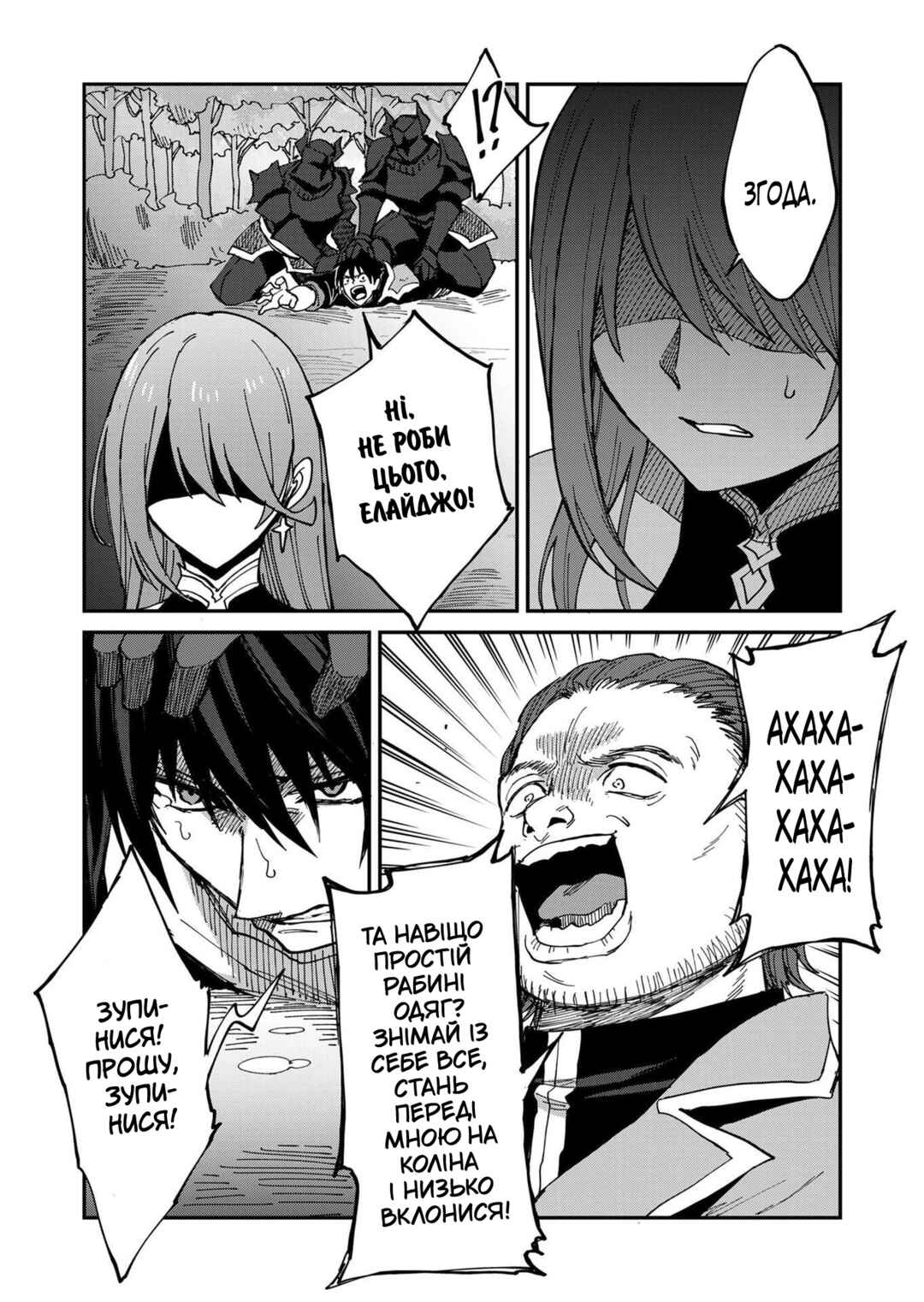 Isekai Harem Loop ~Kurikaesareru 1-nichi kara Dasshutsu Suru Tame ni Dakimakurimasu~ Chapter 4 - Page 24