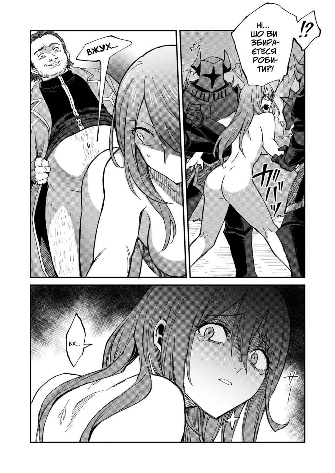 Isekai Harem Loop ~Kurikaesareru 1-nichi kara Dasshutsu Suru Tame ni Dakimakurimasu~ Chapter 4 - Page 28