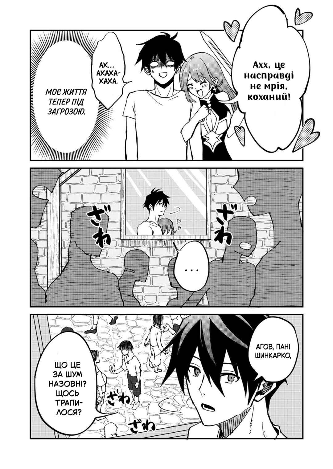 Isekai Harem Loop ~Kurikaesareru 1-nichi kara Dasshutsu Suru Tame ni Dakimakurimasu~ Chapter 4 - Page 3
