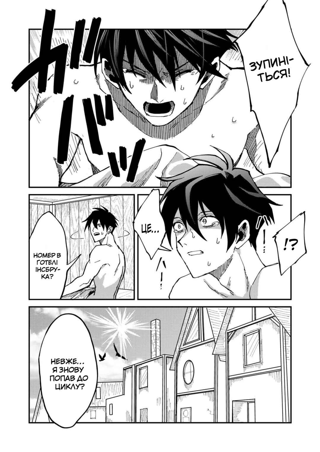 Isekai Harem Loop ~Kurikaesareru 1-nichi kara Dasshutsu Suru Tame ni Dakimakurimasu~ Chapter 4 - Page 30