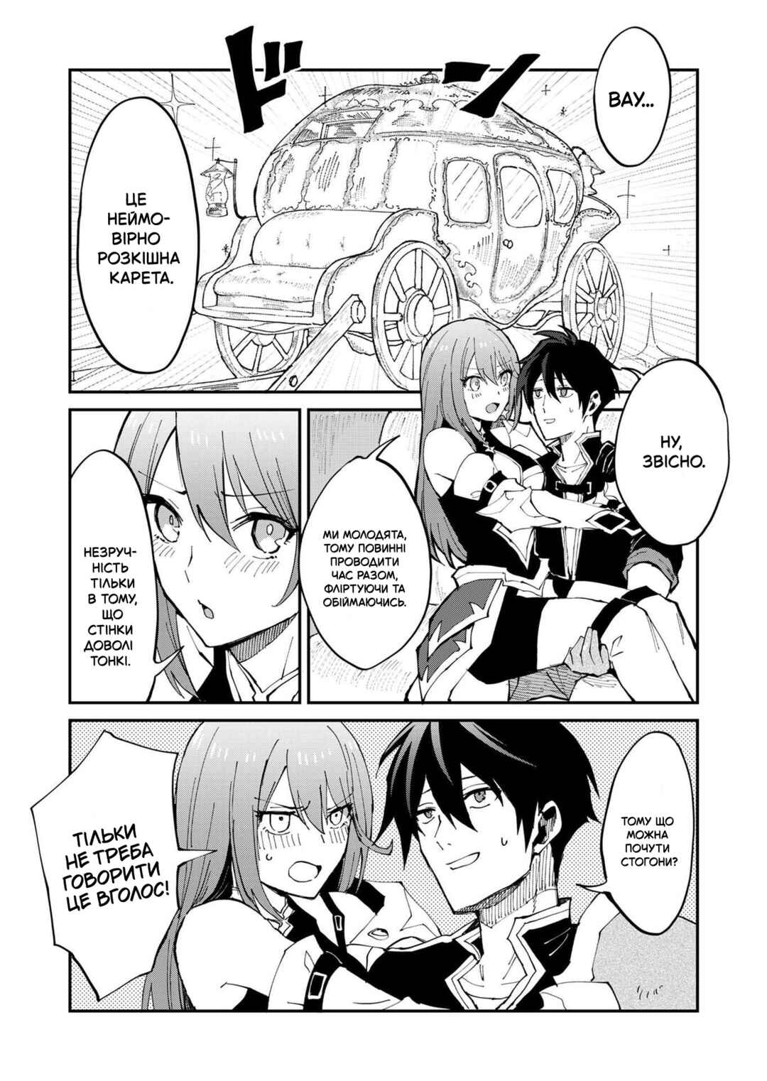 Isekai Harem Loop ~Kurikaesareru 1-nichi kara Dasshutsu Suru Tame ni Dakimakurimasu~ Chapter 4 - Page 8