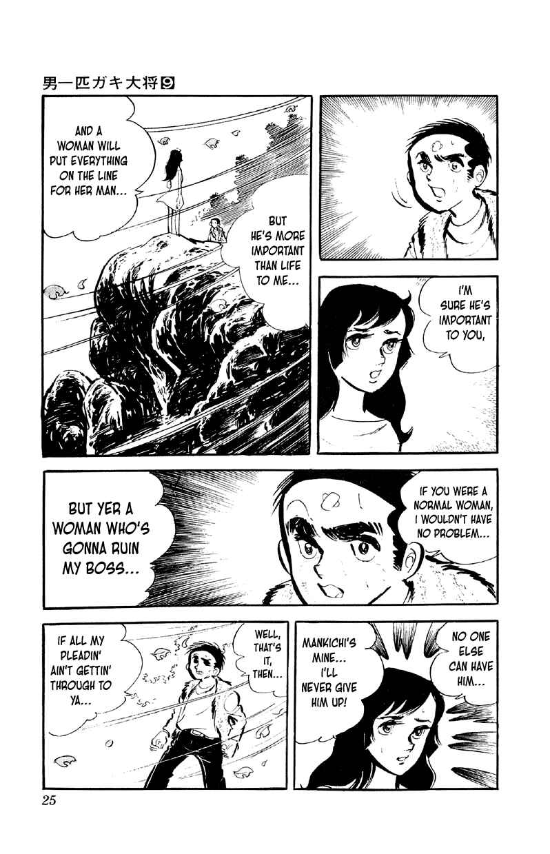 Otoko Ippiki Gaki Daisho Chapter 65 - Page 24