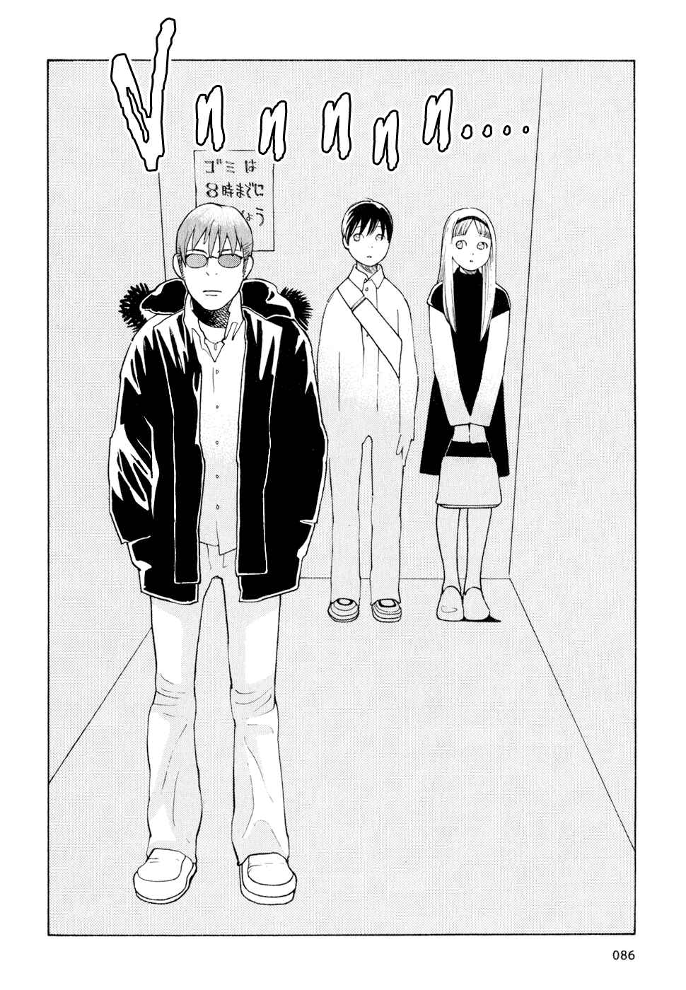 Wandering Son Chapter 12 - Page 18