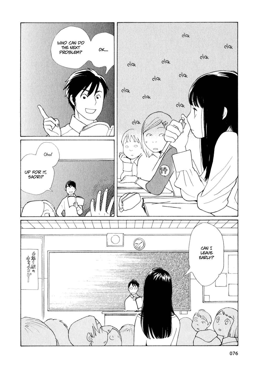 Wandering Son Chapter 12 - Page 8