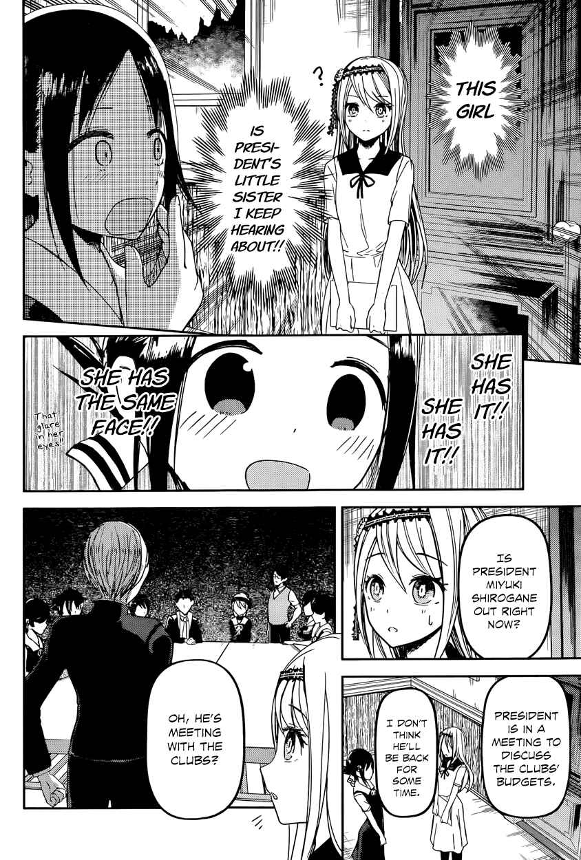 Kaguya-sama: Love Is War Chapter 39 - Page 5