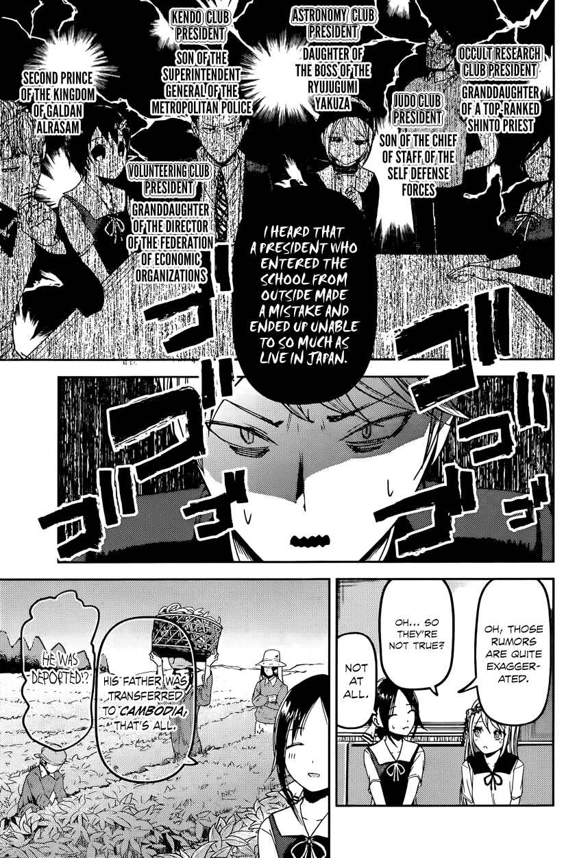 Kaguya-sama: Love Is War Chapter 39 - Page 6