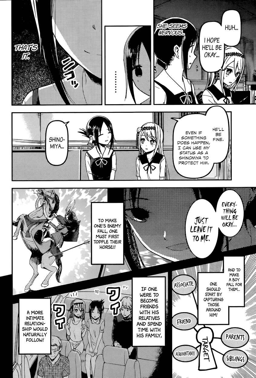 Kaguya-sama: Love Is War Chapter 39 - Page 7
