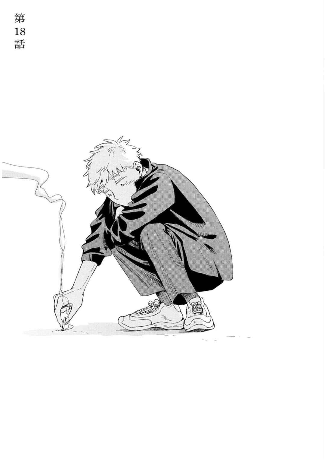 Kemutai Hanashi Chapter 18 - Page 3