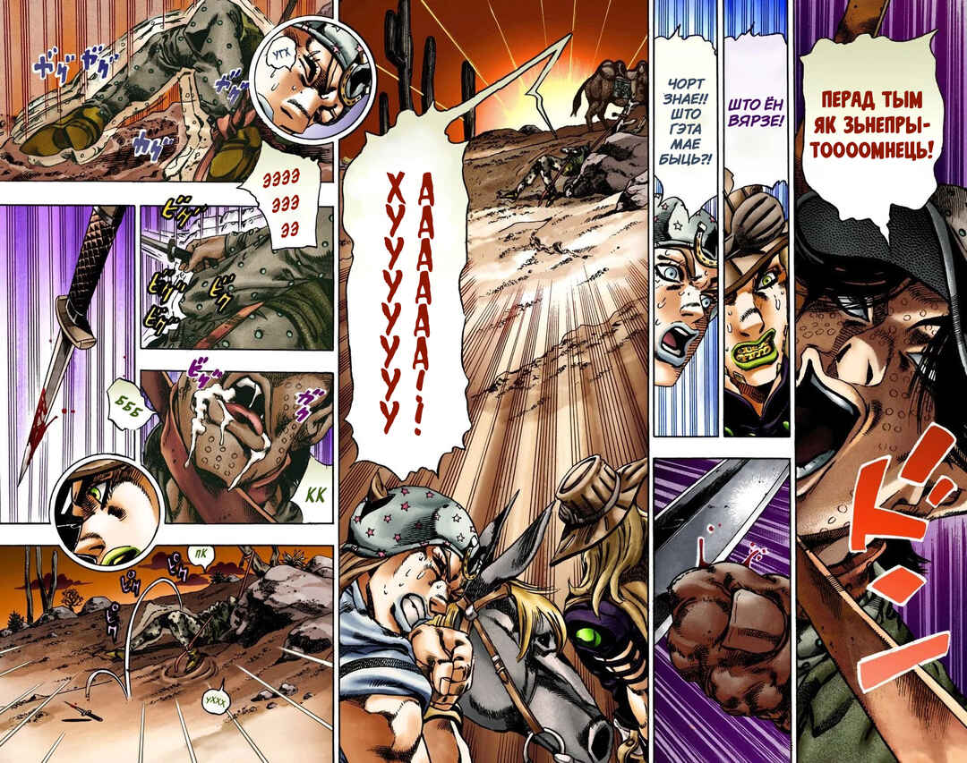JoJo no Kimyou na Bouken: Part 7 - Steel Ball Run Color-ban Chapter 15 - Page 21