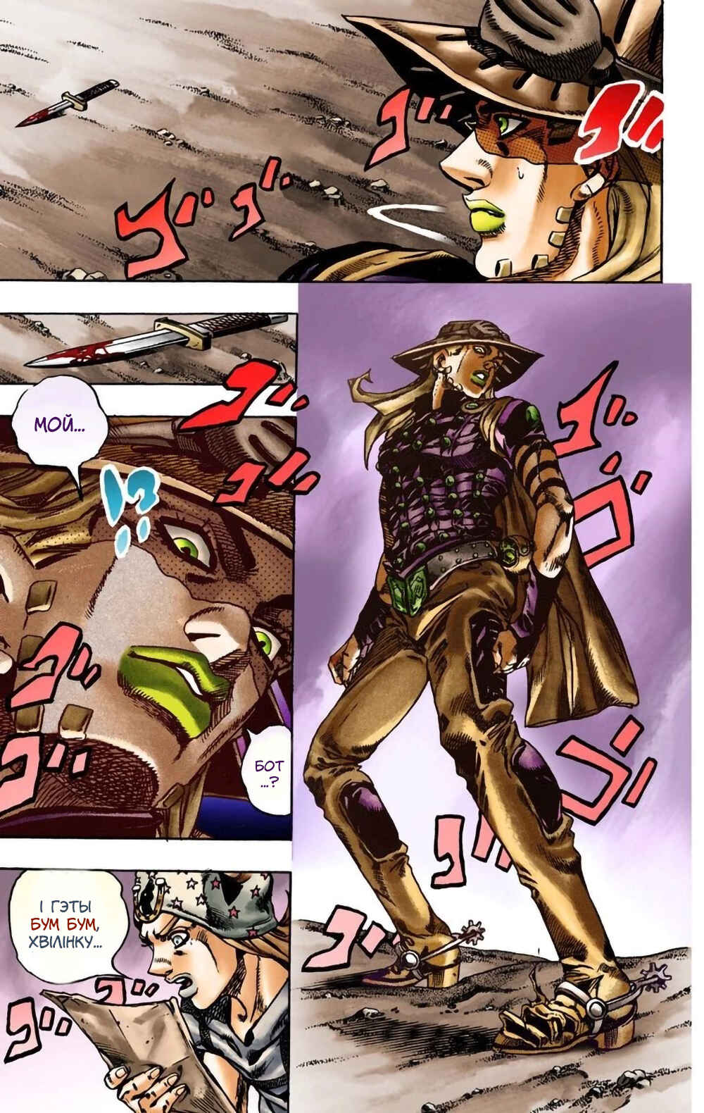 JoJo no Kimyou na Bouken: Part 7 - Steel Ball Run Color-ban Chapter 15 - Page 25