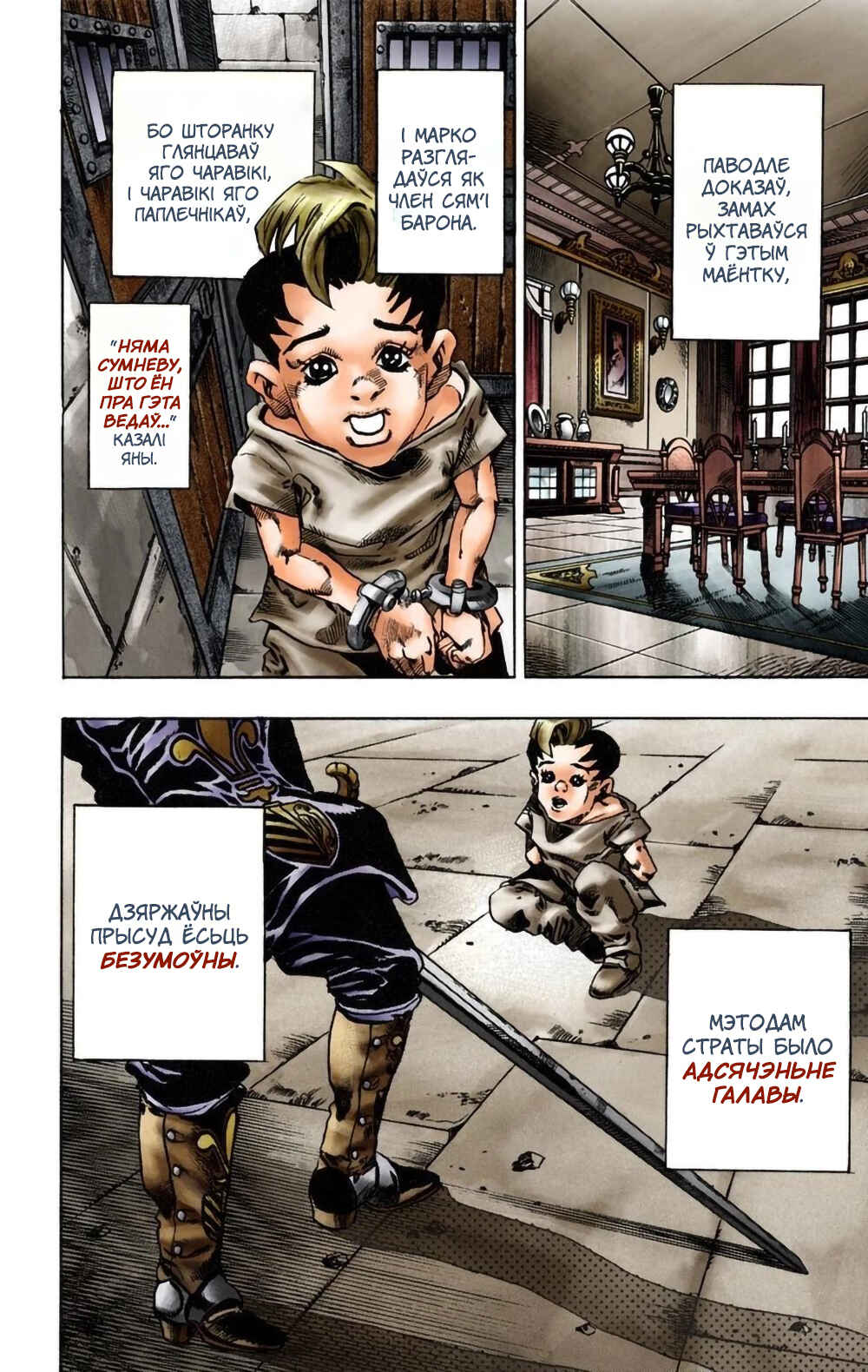 JoJo no Kimyou na Bouken: Part 7 - Steel Ball Run Color-ban Chapter 15 - Page 5
