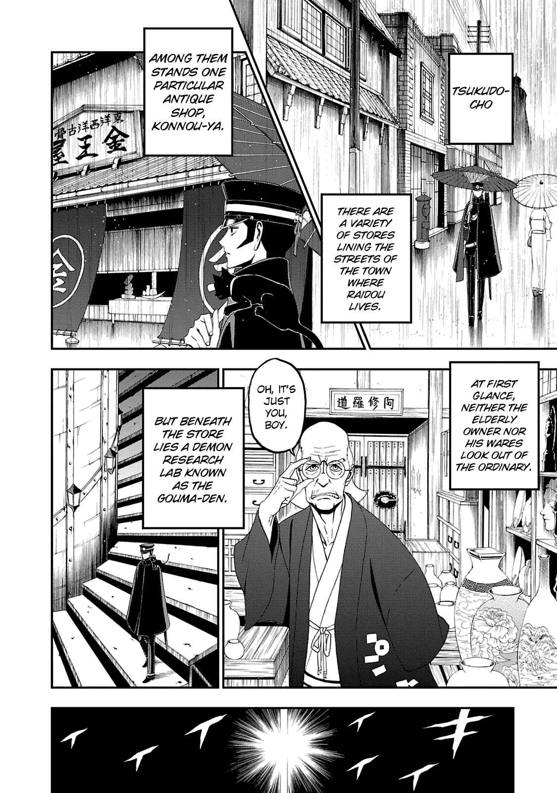 Shin Megami Tensei: Devil Summoner: Raidou Kuzunoha vs The Lone Marebito Chapter 13 - Page 16