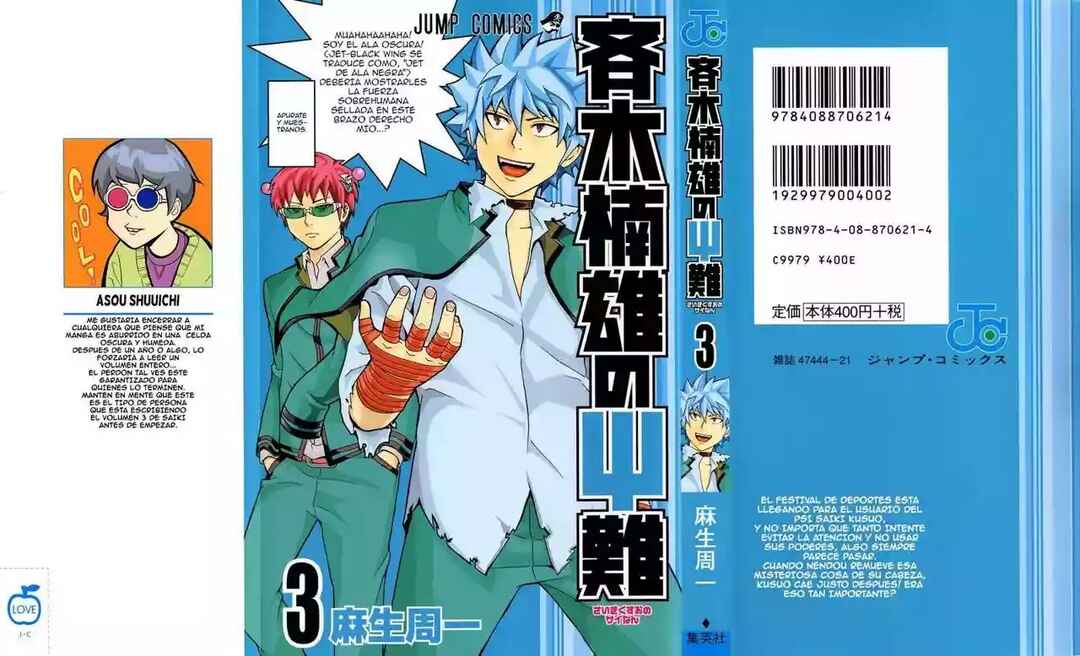 The Disastrous Life of Saiki K. Chapter 19 - Page 1