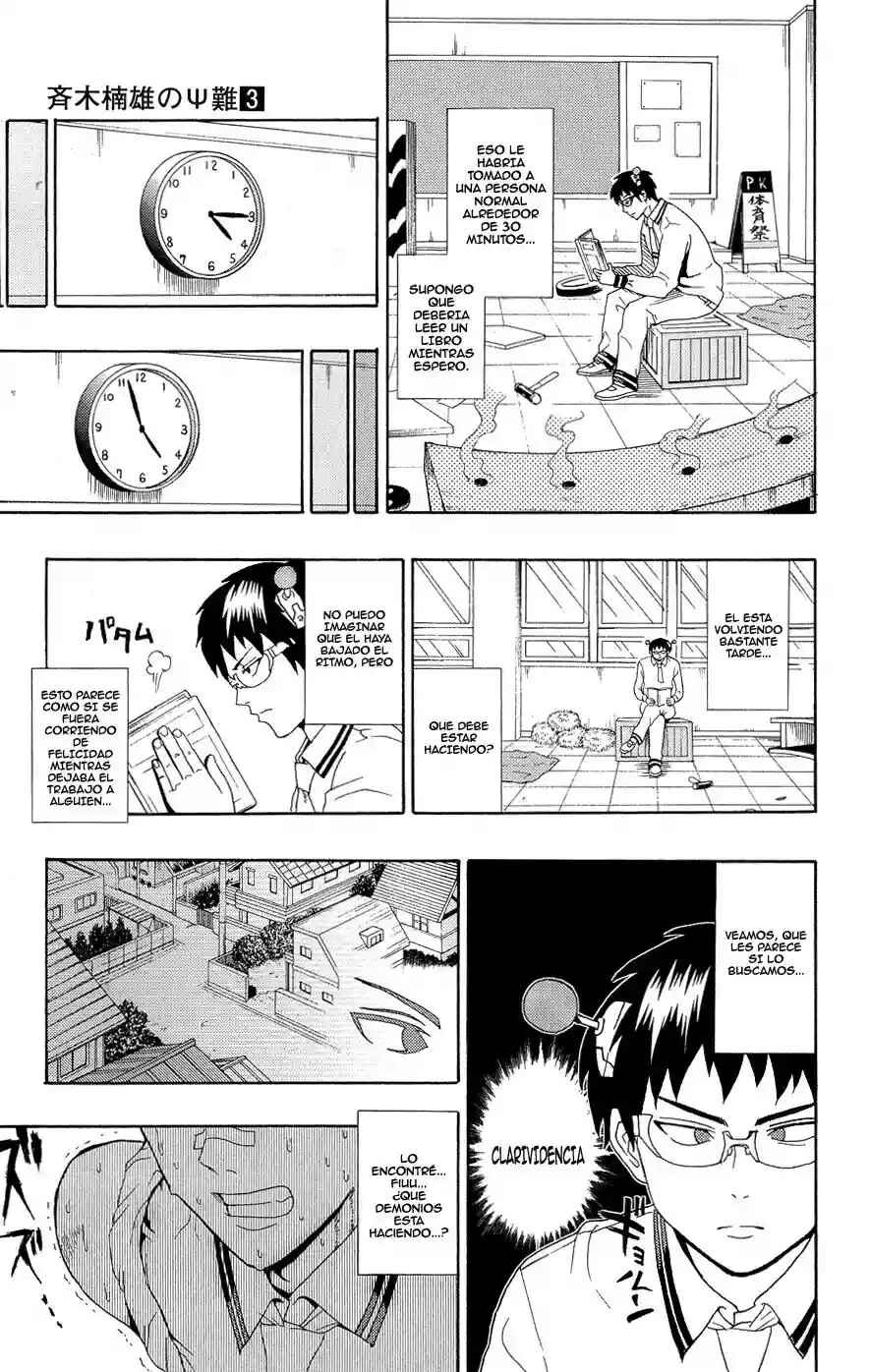 The Disastrous Life of Saiki K. Chapter 19 - Page 15