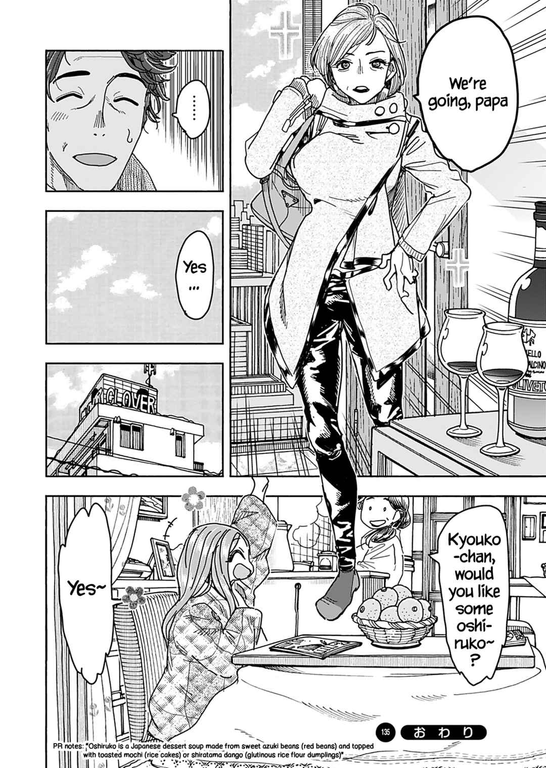 Oku-san Chapter 135 - Page 19