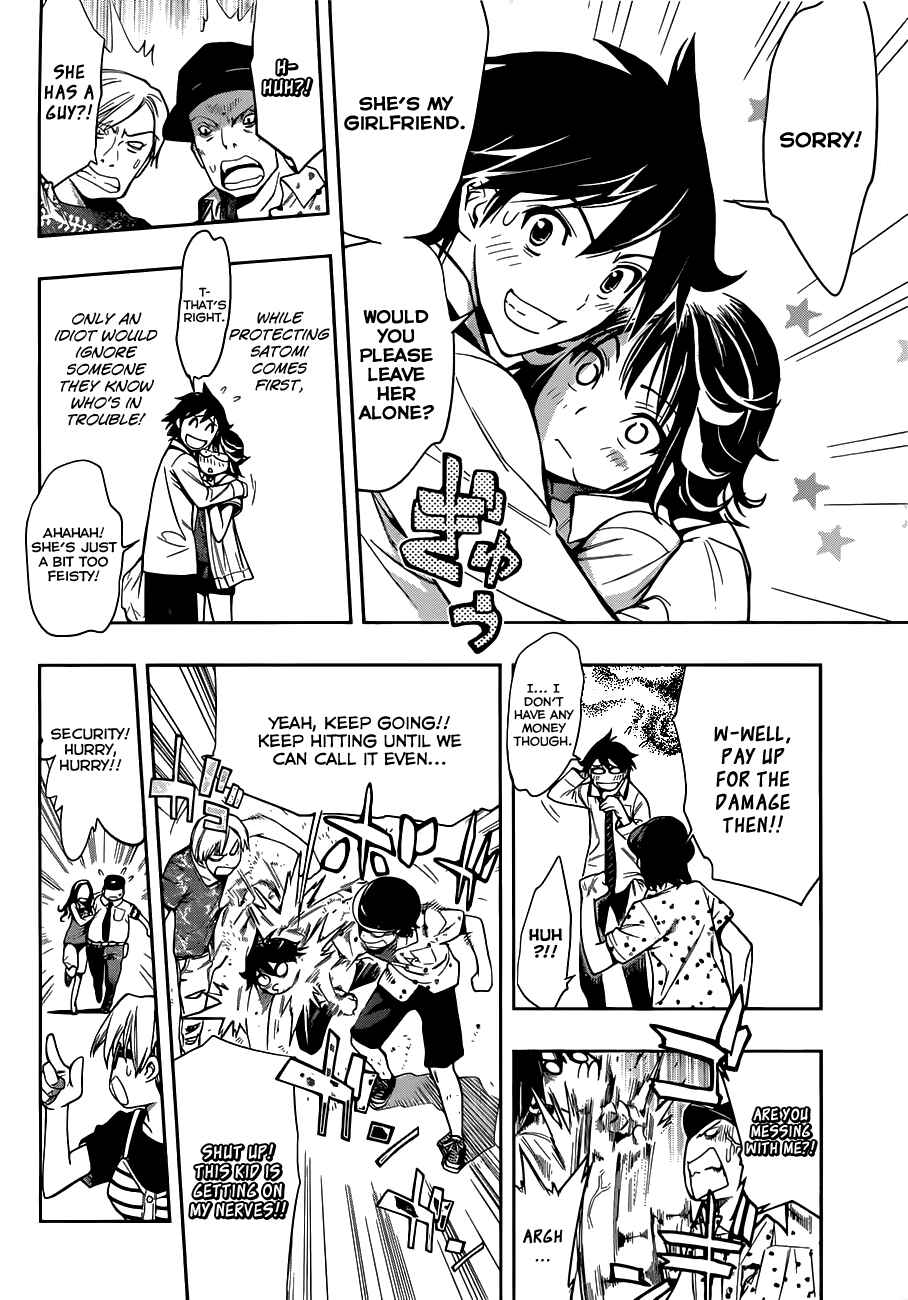 Kagami no Kuni no Harisugawa Chapter 7 - Page 17