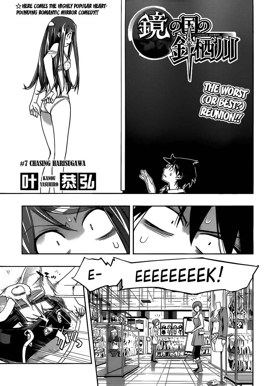 Kagami no Kuni no Harisugawa Chapter 7 - Page 2