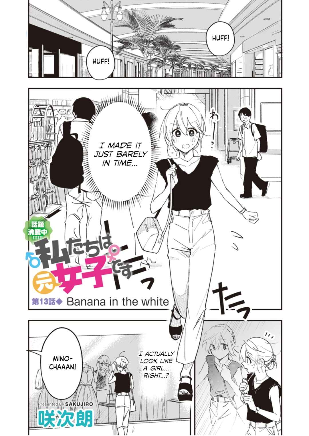 Watashitachi wa Moto Joshi desu Chapter 13 - Page 1