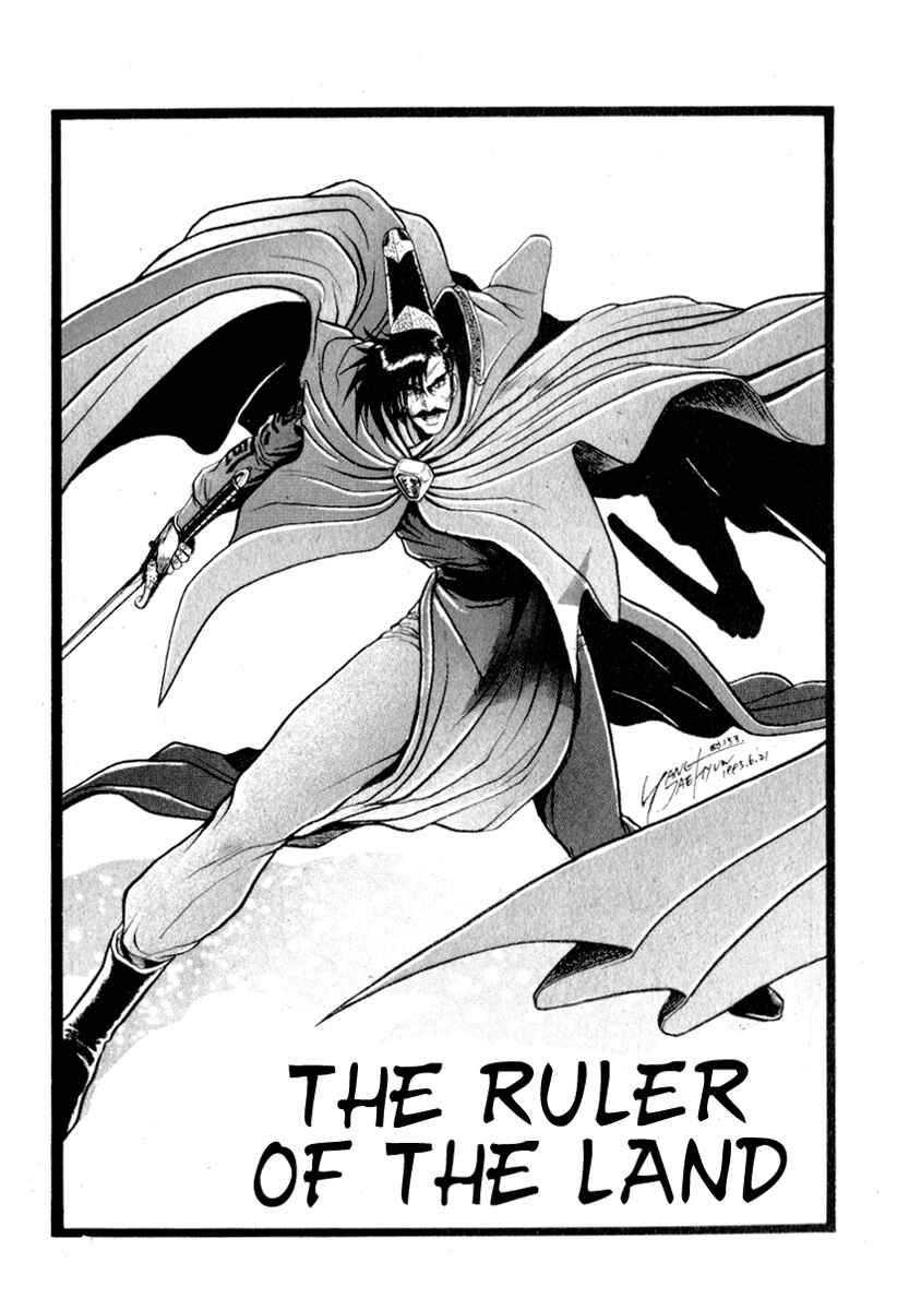 Yeolhyeol Gangho Chapter 27 - Page 1