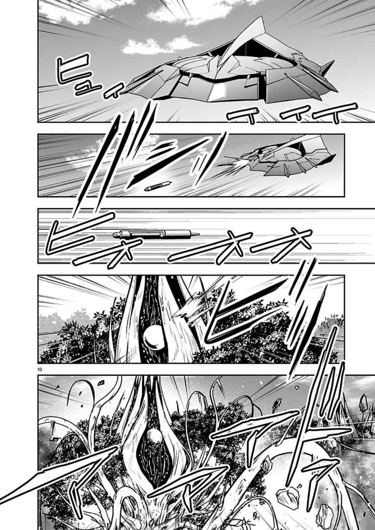 Godzilla Galaxy Odyssey Chapter 19 - Page 10