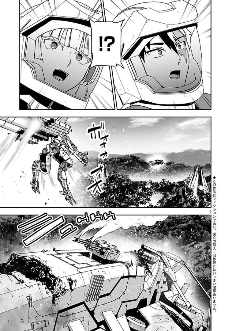 Godzilla Galaxy Odyssey Chapter 19 - Page 3