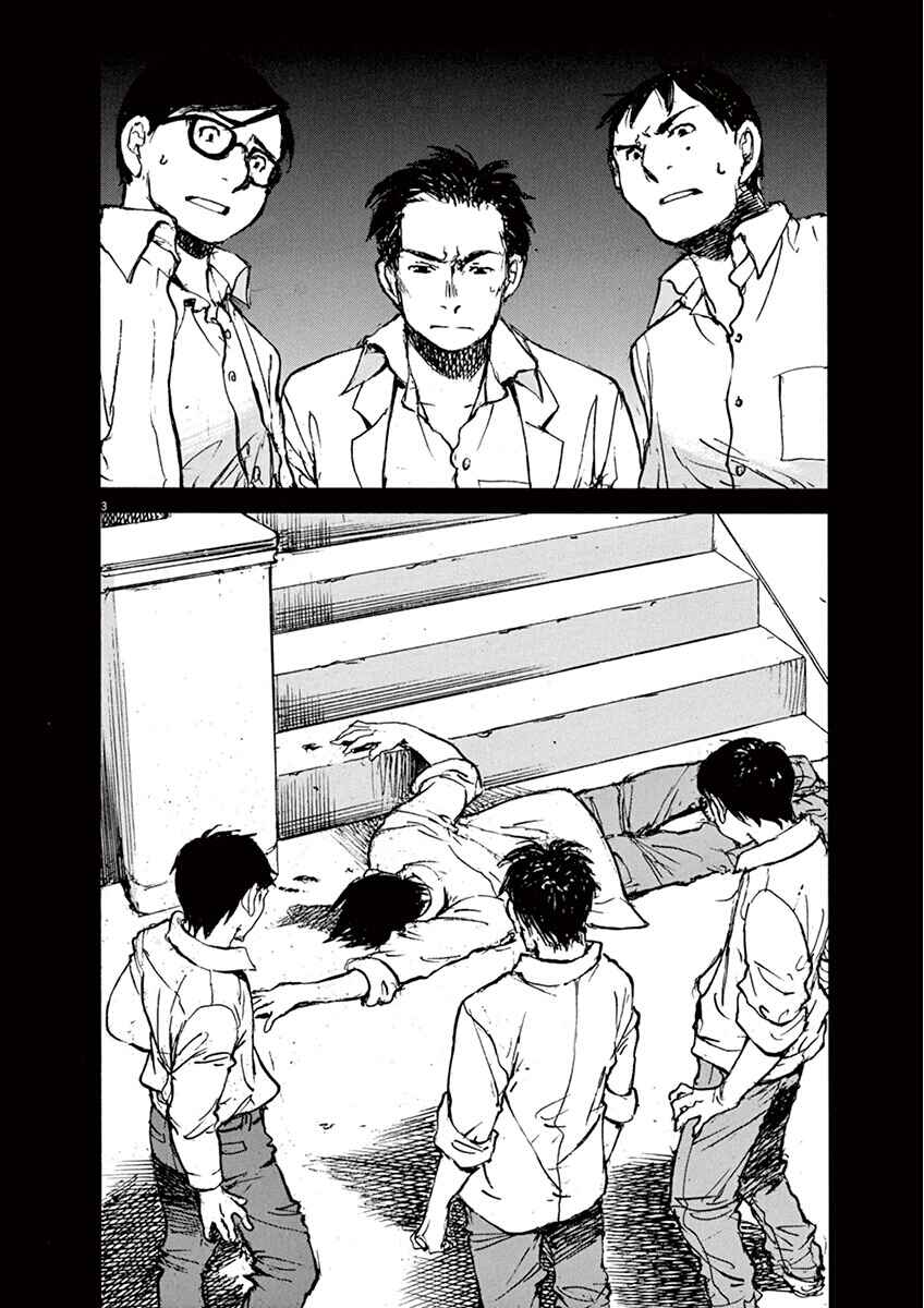 Mahoromi - Jikuu Kenchiku Genshitan Chapter 11 - Page 4
