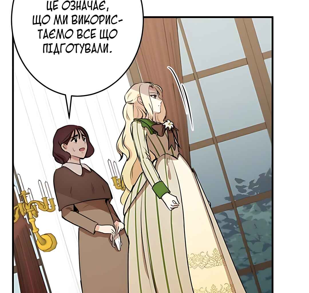 The Villainess Lives Again Chapter 8 - Page 103