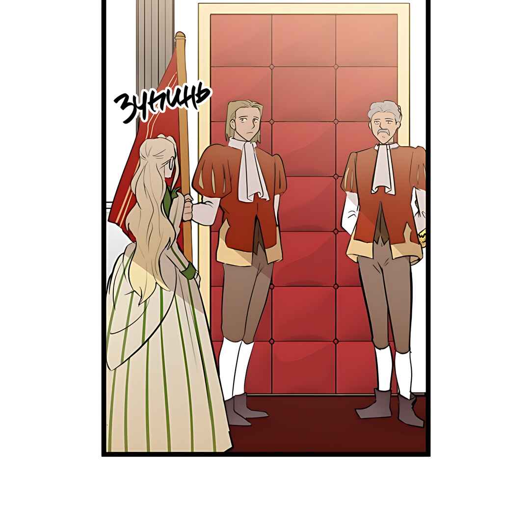 The Villainess Lives Again Chapter 8 - Page 113